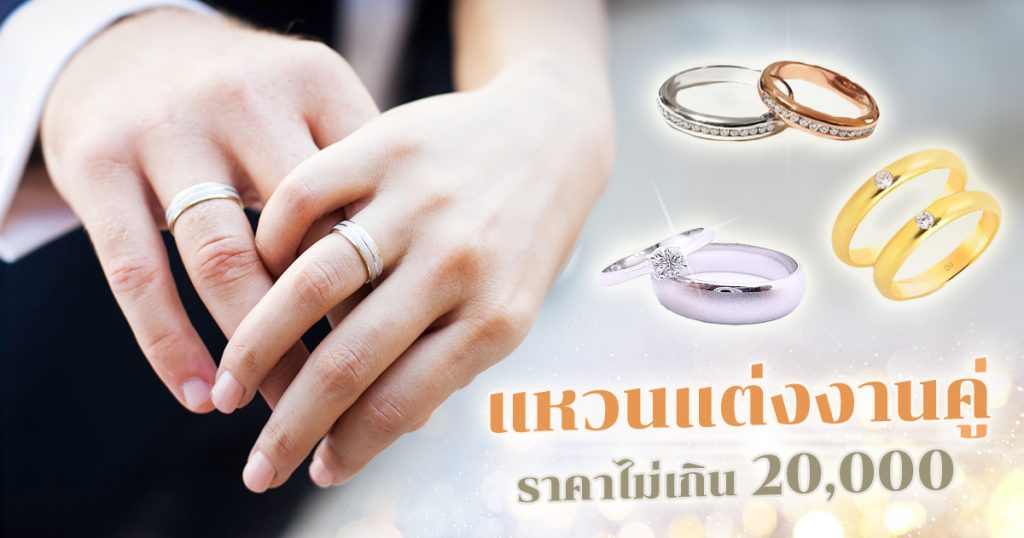 แหวนเพชร